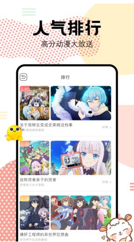 抖漫动漫百度下载-抖漫动漫最新版2026下载 Hero图